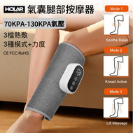 HOLAR - 氣壓熱敷小腿按摩器 家用揉捏腿部緩解酸痛小腿按摩儀 腿部按摩儀(單隻裝)
