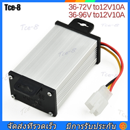 เครื่องแปลงไฟปรับ กล่องแปลงไฟลดแรงดัน 36V-72V-120V เป็น 12V DC to DC converter 10A - 20A