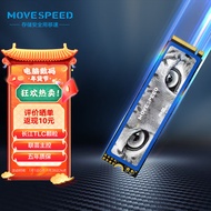 移速（MOVE SPEED）2TB SSD固态硬盘 M.2接口(NVMe协议) PCIe 4.0x4 国产长江TLC颗粒+联芸主控
