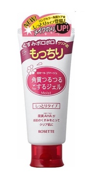 [FREESHIP + QUÀ TẶNG] Tẩy tế bào chết Rosette 120g QM69 nhẹ nhàng loại bỏ da chết nuôi dưỡng da săn 