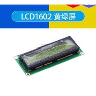 [Shopee Invoicing] LCD1602 Yellow Green Screen 1602A LCD Display LCD-1602-5V Black Font with Backlig