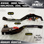 🛒 ก้านเบรค มือเบรค มือครัช KAWASAKI NINJA250 NINJA300 NINJA400 / Z250 Z300 Z400 แบรนด์ FAKIE อลูมิเน