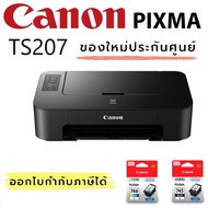 ปริ้นเตอร์ Canon PixMa TS207 As the Picture One