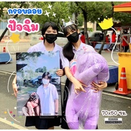 กรอบรูป กรอบลอย ของขวัญ รับปริญญา ปัจฉิม งานแต่ง ขนาด 70x50 cm.