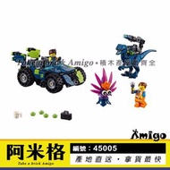 阿米格Amigo│樂拼45005 3合1 雷氏極限越野車 艾密特 迅猛龍 恐龍 樂高玩電影 積木 非樂高70826但相容