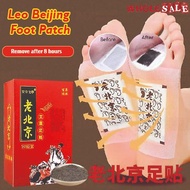 (50pcs) Leo Beijing Detox Herbal Foot Patch Health Care/Pad Kaki Beijing Lama
