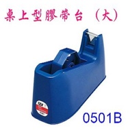 +Fufuli+Hand Brand SDI Tabletop Tape Table NO.0501 B