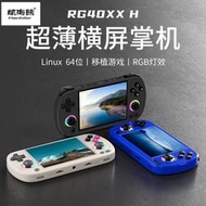ampown rg40xxh掌機wifi無線手柄hdmi連接電視聯機對打遊戲機