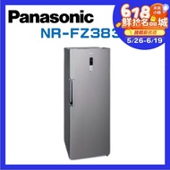 【Panasonic 國際牌】 NR-FZ383AV-S 380公升 直立式冷凍櫃(含基本安裝)