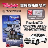 CS Car Material Raybestos Porsche 9PA CAYENNE 08-10 Years Later Refill 24296
