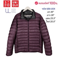 Authentic UNIQLO Down Jacket 1 Chest 49 Inches Wine Color