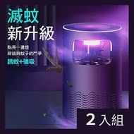 CS22 USB智能光觸媒捕滅蚊燈(2色)-2入 基本款-黑色