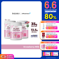 Merry Plant Protein โปรตีนพืช 5 ชนิด : รส Strawberry Milk Flavor 3 กระปุก 2.3lb. / 1050g.