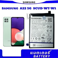 Battery Samsung A22 5G (A226)/SCUD-WT-W1 5000mAh