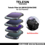 Telesin ฟิลเตอร์ ND16/32/64/256 Lens Filter Kit For DJI Pocket3