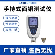 Handheld Face Copper Tester CMI165 Hitachi Imported Circuit Board Copper-Plated Thickness Detection 