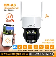 กล้องวงจรปิดกันน้ำ 2.4/5G กล้องวงจรปิดติดภายนอก5ล้านพิกเซล ตรวจจับความเคลื่อนไหว พูดคุยโต้ตอบ ภาพสี