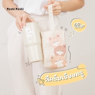 Moshi Moshi แก้วน้ำพลาสติกลายน่ารักพร้อมกระเป๋า มีฝาปิด ขนาด 750 ml. รุ่น 7100022437