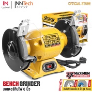 DELTON มอเตอร์หินเจียร มอเตอร์หินไฟ 6 นิ้ว (150 มม.) 380W 1/2 แรงม้า (HP) หินเจียร หินเจียรตั้งโต๊ะ 