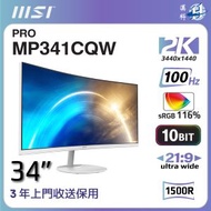 MSI - PRO MP341CQW 34" 2K 100Hz 1500R VA UWQHD 內建揚聲器 Pro 顯示器 (MO-MP341CW+CE-ACPC+LB-MON)
