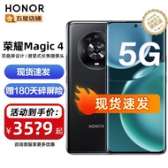 荣耀magic4 新品旗舰5G手机 亮黑 8GB+256GB【享180天碎屏保】