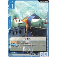 (JP) Gundam Card Game GD01-124 Side 7 (C)