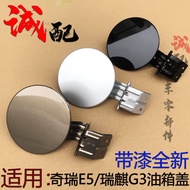 Chery E5G3 Fuel Tank Cover Outer Cover Fuel Tank Iron Cover E5G3 Fuel Tank Door Gasoline Tank Cover 
