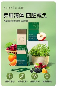 EXP 2028) Eimele Shield Shine Green 2.0 Super Greens Powder