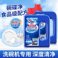 Dishwasher powder special cleaning detergent Dishwasher Dedicated cleaning detergent detergent Dishw