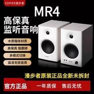 EDIFIER/EDIFIER MR4 Monitoring Professional Tuning Wooden Desktop Active Desktop Computer Audio MR3B