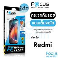 ฟิล์มกระจก สำหรับ Xiaomi Redmi Focus 15CA5 A3 13 13C A2Plus 12 12C 10C Note 13 Pro 5G Note13 Note12 