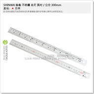 [Tool House] * Tax Included * SHINWA Crane Turtle Stainless Steel Ruler Inch/Cm 300mm (30cm) White I