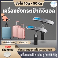 Digital Scale With 4-Unit Button Battery G/oz/lb/kg Accurate To 0.05g Luggage Portable 10g-50kg