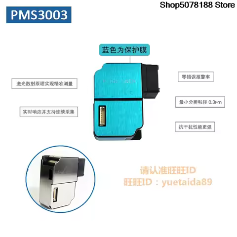 PMS3003 PM2.5 laser dust sensor high-precision measurement of haze dust Panto Technology G3 wire