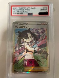 瑪俐的驕傲 日版 PSA10 （或換球衣瑪俐）