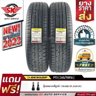 DUNLOP ยางรถยนต์ 265/70R16 (ล้อขอบ 16) รุ่น GRANDTREK PT3 2 เส้น (ใหม่กริ๊ปปี 2023)