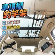 Car Roof Fishing Rod Holder Storage Car Accessories Car Storage Box Organiser