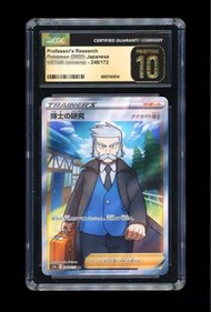 CGC金10 日版 博士的研究 山梨博士 2022 248/172 SR S12a pokémon card tcgp 比psa10難