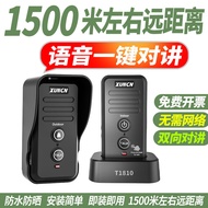 A/🔔Beibei Electronic Doorbell Wireless Caller Video Tea House Voice Intercom System Two-Way Voice Call Doorbell LXZJ
