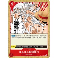 OPCG OP13-021 | C | EVENT Gum-Gum Gatling Gun