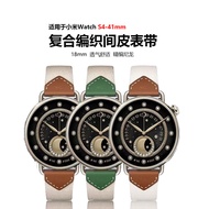 Suitable for Xiaomi WATCH S4 41mm Nylon Strap Xiaomi WATCH S4 Composite Woven Leather Nylon Strap