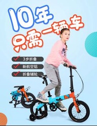 【4歲騎到100歲】全新輕量鋁合金摺疊單車，小童單車，中童單車，成人摺車【深水埗門市依時單車店easy bike】