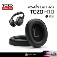 [ประกันศูนย์ไทย] TOZO H10 หูฟัง Headphone มี Adaptive ANC BT 5.3 หูฟังครอบหู หูฟังไร้สาย ใช้ได้นาน 6