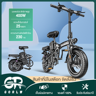 GORLW จักรยานไฟฟ้า ELectric Bicycle สกูตเตอร์ไฟฟา จักรยานพับได้ จกรยานไฟฟ้า จักรยานไฟฟ้าพับได้  ดิสก์เบรกคู่ มอเตอร์อินเวอร์เตอร์400W ระบบเตือนภัย GPS ป้องกันการสูญหาย การออกแบบที่ถอดออกได้การชาร์จแบบหลายโหมด