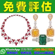 【香港實體店｜首飾｜免費估價】珠寶首飾、鑽石首飾、黃金首飾，Cartier 卡地亞、Tiffany & Co. 蒂芙尼、Bvlgari 寶格麗、Van Cleef & Arpels 梵克雅寶、紅寶石 