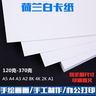 White Cardboard A4 A3 8K 4K A1 A2 2K Half Open Dutch White Cardboard Thick Hard Cardboard Painting A