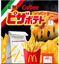 日本進口 - 日本麥當勞 卡樂B 薯片PIZZA味 shake shake 粉 x 1包 #日本麥當勞直送 #日本製造