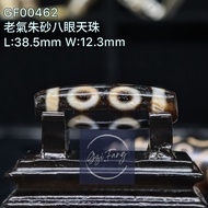 Dzi 🇲🇾 老氣朱砂八眼天珠 8-Eyed Dzi GF00462