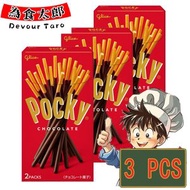 (日本版) Pocky  朱古力百力滋 3盒 （9158）（平行進口）(新舊包裝隨機發貨)