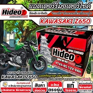 แบตเตอรี่ Kawasaki Z650 ทุกรุ่น z650 รุ่นหัวฉีด คาวาซากิ แซด 650 ตัวเก่า และ ตัวใหม่ แบตเตอรี่ SR 1